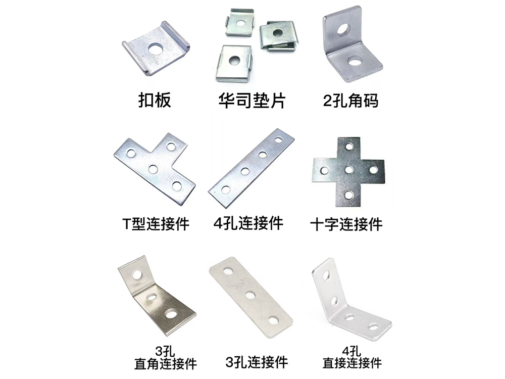 连接件